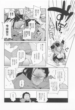 Page 15 of karisomeraburi！