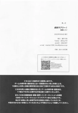 Page 27 of karisomeraburi！