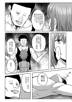 Page 12 of Chisa-chan ga Yabai!!