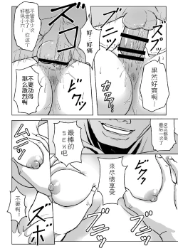 Page 20 of Chisa-chan ga Yabai!!