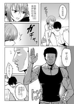 Page 8 of Chisa-chan ga Yabai!!