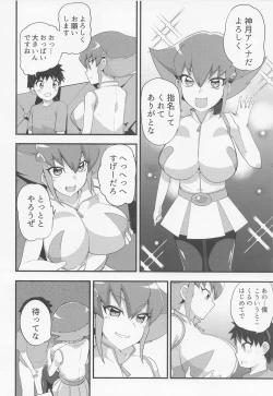 Page 3 of Masturbation