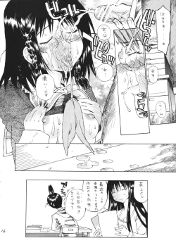 Page 17 of Ogi x Kana