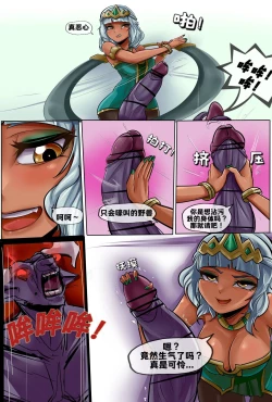 Page 3 of Qiyana vs Minotaur | 奇亚娜VS牛头人