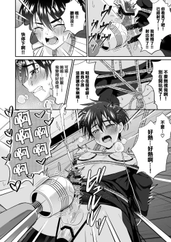 Page 34 of Kijou ni Teikou Suru Kendougi Shounen o Omocha o Tsukatte Kinbaku Mesu Ochi Choukyou | 对顽强抵抗的剑道少年使用玩具进行捆绑雌堕调教