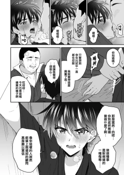 Page 6 of Kijou ni Teikou Suru Kendougi Shounen o Omocha o Tsukatte Kinbaku Mesu Ochi Choukyou | 对顽强抵抗的剑道少年使用玩具进行捆绑雌堕调教