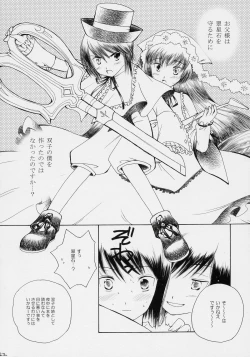 Page 21 of Hoshizora no Dress