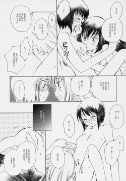 Page 24 of Hoshizora no Dress