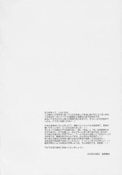 Page 3 of Hoshizora no Dress