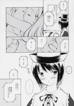 Page 6 of Hoshizora no Dress