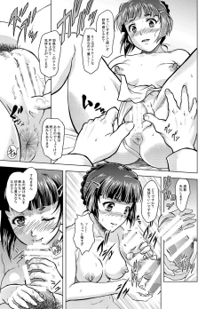 Page 17 of Motto Soba ni...