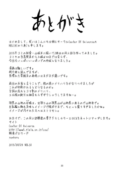 Page 33 of Motto Soba ni...