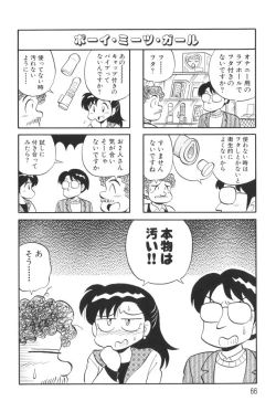 Page 68 of PUMPKIN BLOOMERS 1