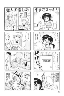 Page 84 of PUMPKIN BLOOMERS 1