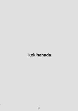 Page 24 of Yona Yona Senjou Sakusen Kiroku IV | 每夜每夜涩情作战记录4