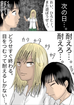 Page 11 of 好きな女子の目の前で、ギャルヤンキーに逆レイプされ、勃起してしまった僕