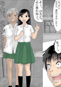 Page 12 of 好きな女子の目の前で、ギャルヤンキーに逆レイプされ、勃起してしまった僕