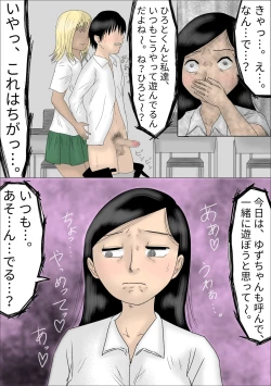 Page 14 of 好きな女子の目の前で、ギャルヤンキーに逆レイプされ、勃起してしまった僕