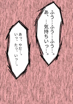 Page 40 of 好きな女子の目の前で、ギャルヤンキーに逆レイプされ、勃起してしまった僕