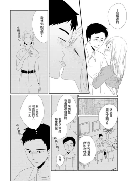 Page 5 of joshu-san, daite moraemasen ka ——? | 助教，我可以抱你吗——？