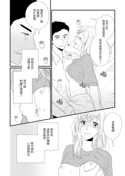 Page 7 of joshu-san, daite moraemasen ka ——? | 助教，我可以抱你吗——？