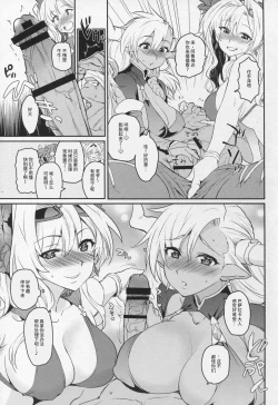 Page 8 of Vasera-bu!