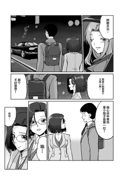 Page 26 of Arofour Joushi to Tsukiaitai! #2 Arothir Joushi wa Mazaritai!