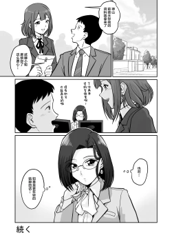 Page 27 of Arofour Joushi to Tsukiaitai! #2 Arothir Joushi wa Mazaritai!