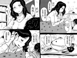 Page 14 of Hajimete no Kinshinsoukan. Issen o Koete Nakadashi Kanbyou o Shite Kureta Mama no Hanashi.