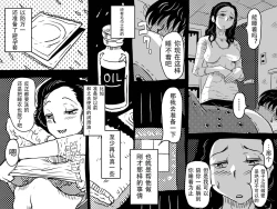 Page 20 of Hajimete no Kinshinsoukan. Issen o Koete Nakadashi Kanbyou o Shite Kureta Mama no Hanashi.