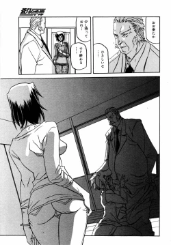 Page 124 of COMIC MEGAPLUS Vol.33