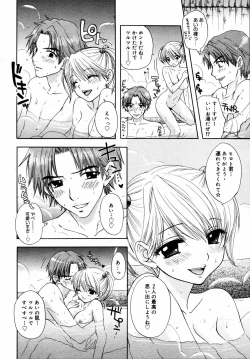 Page 133 of COMIC MEGAPLUS Vol.33