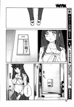 Page 149 of COMIC MEGAPLUS Vol.33