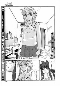 Page 150 of COMIC MEGAPLUS Vol.33