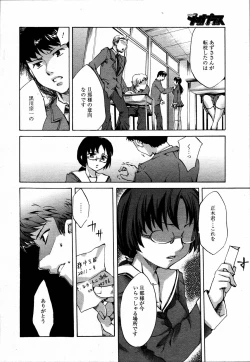 Page 181 of COMIC MEGAPLUS Vol.33