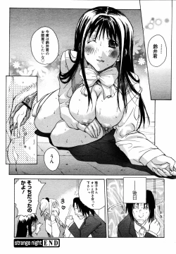 Page 219 of COMIC MEGAPLUS Vol.33