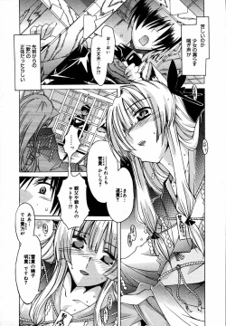 Page 222 of COMIC MEGAPLUS Vol.33