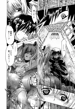 Page 225 of COMIC MEGAPLUS Vol.33