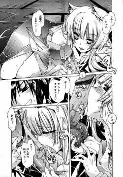 Page 230 of COMIC MEGAPLUS Vol.33