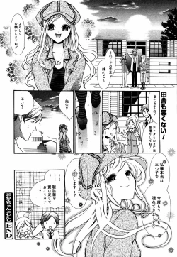 Page 291 of COMIC MEGAPLUS Vol.33