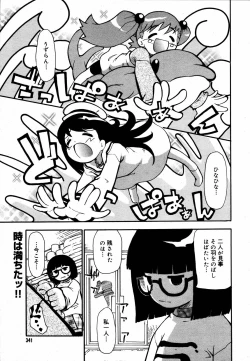 Page 338 of COMIC MEGAPLUS Vol.33