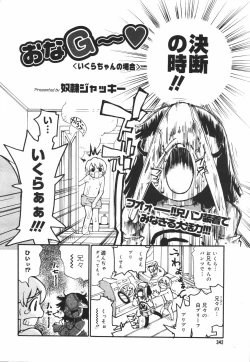 Page 339 of COMIC MEGAPLUS Vol.33