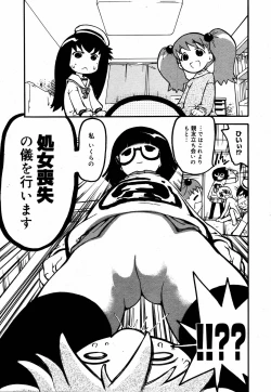 Page 342 of COMIC MEGAPLUS Vol.33