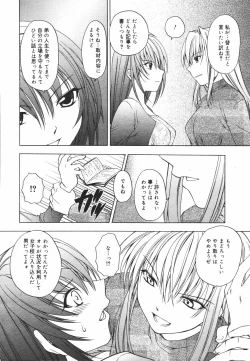 Page 363 of COMIC MEGAPLUS Vol.33