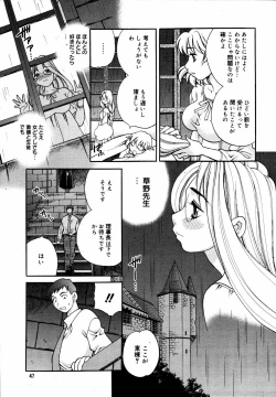 Page 44 of COMIC MEGAPLUS Vol.33