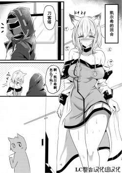 Page 15 of Yona Yona Senjou Sakusen Kiroku III | 每夜每夜涩情作战记录3