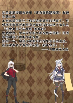 Page 24 of Yona Yona Senjou Sakusen Kiroku III | 每夜每夜涩情作战记录3