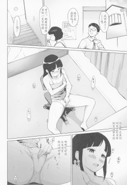 Page 3 of Sakura-ka wa kowaremashita. | 佐仓家坏掉了。