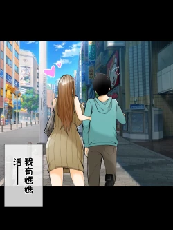 Page 22 of Mama Katsu Nikki