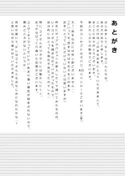 Page 23 of Ame no Hi no Sugoshikata